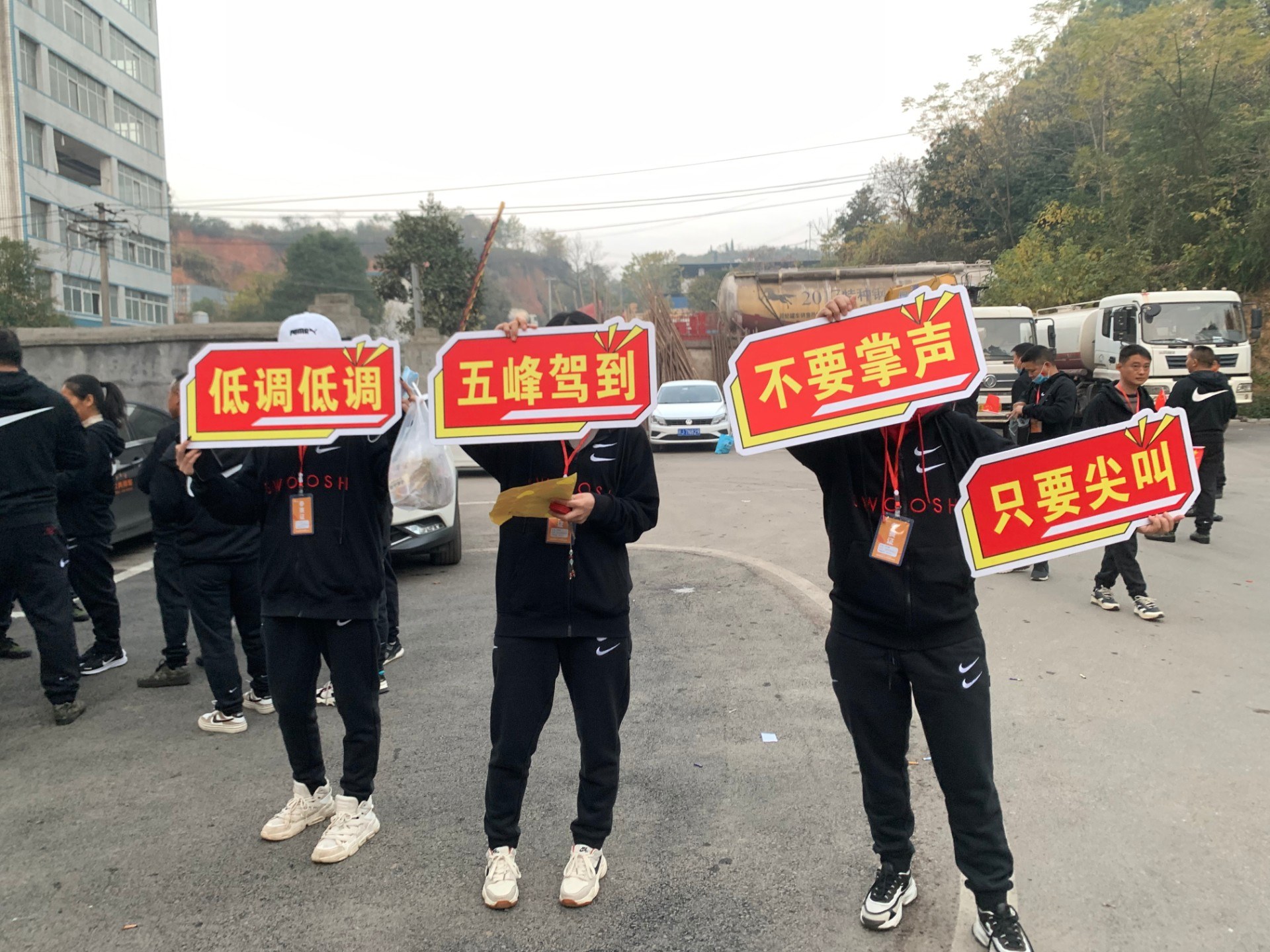 湘東區建區50周年趣味運動(dòng)會(huì )