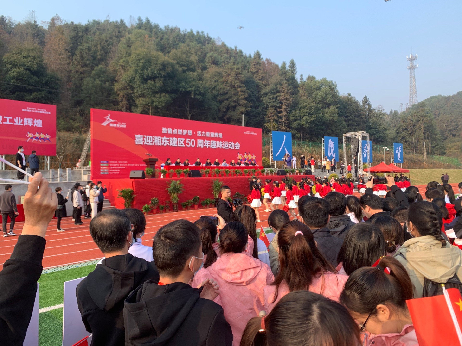 湘東區建區50周年趣味運動(dòng)會(huì )