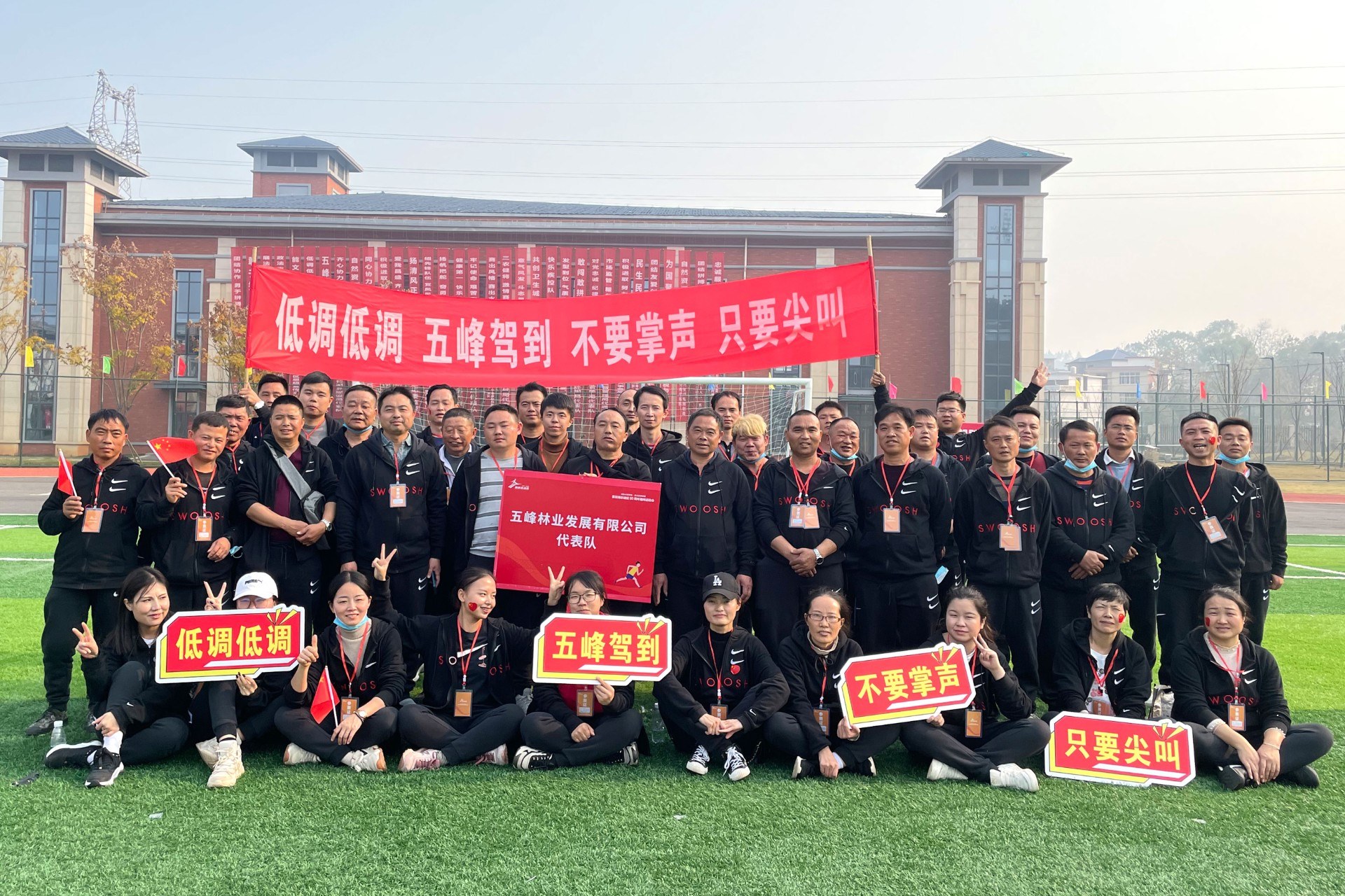 湘東區建區50周年趣味運動(dòng)會(huì )