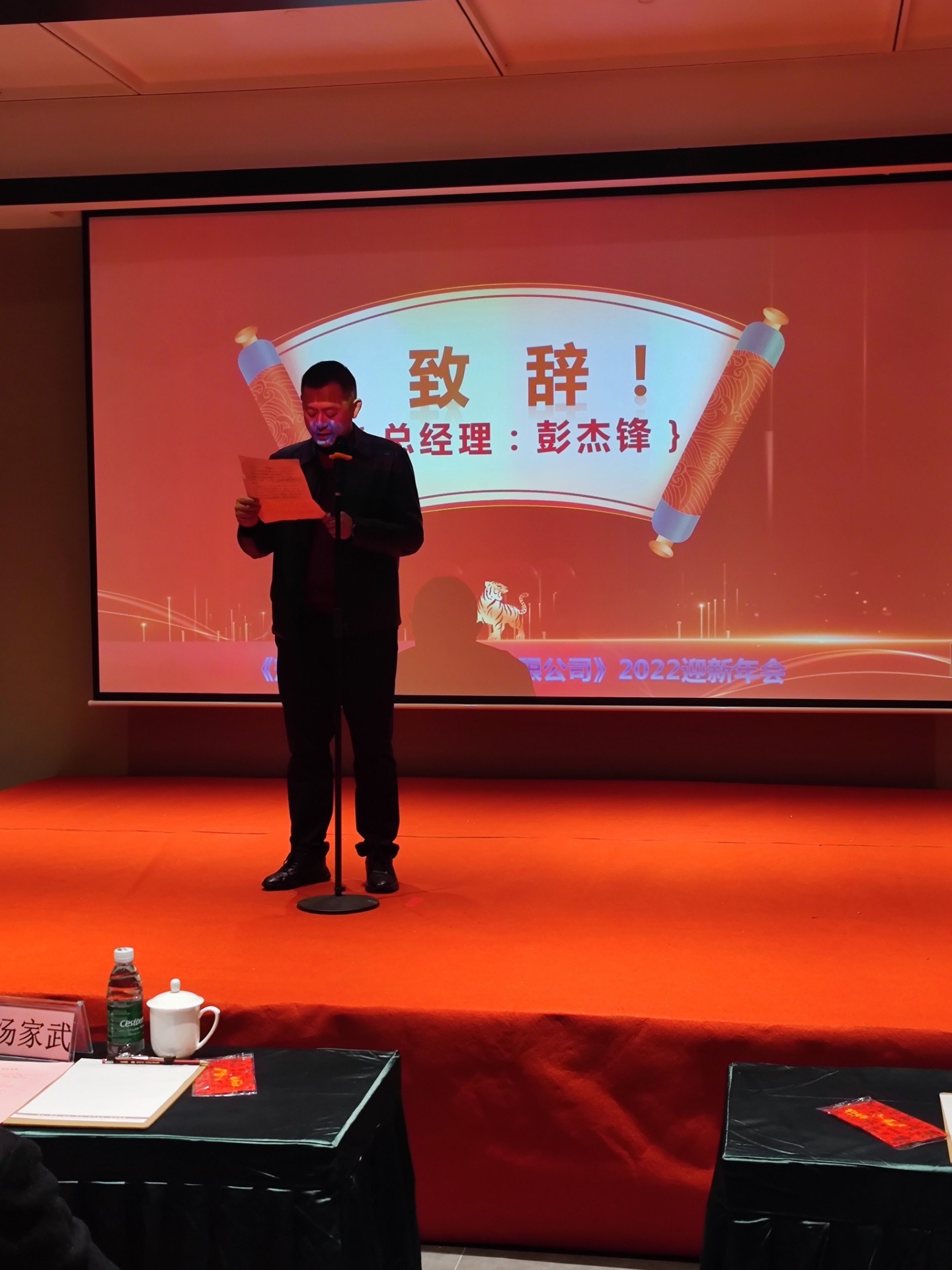 2021年度總結表彰暨2022年迎新年會(huì )